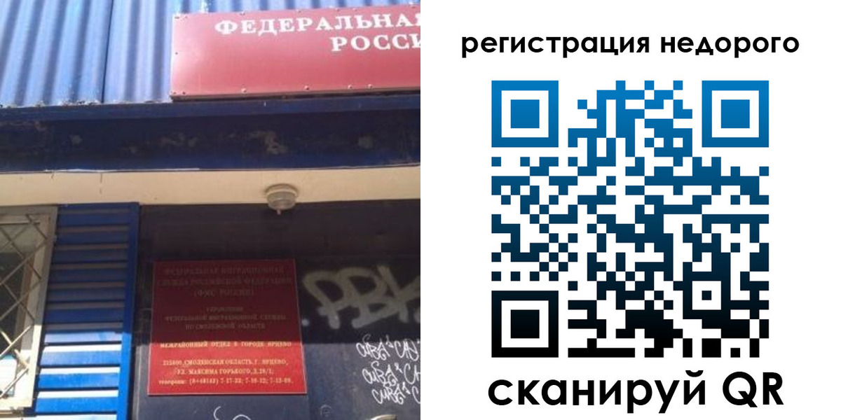 временная регистрация надежно в Дивногорске